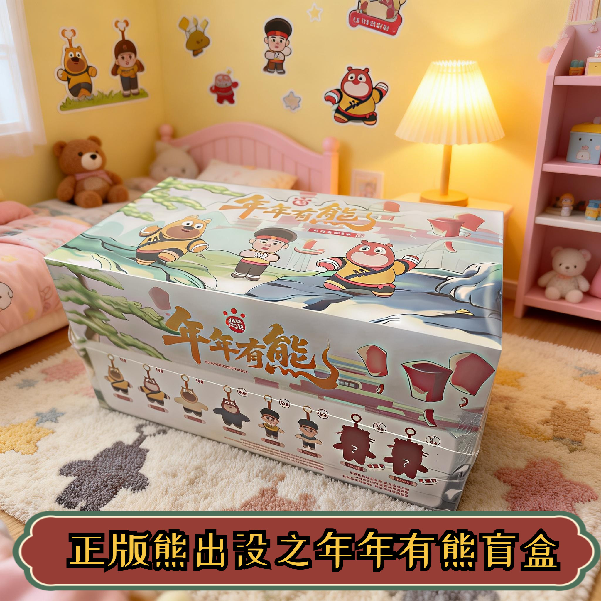 熊出没年年有熊电影周边盲盒光头强熊大熊二毛绒挂件玩具新年礼物