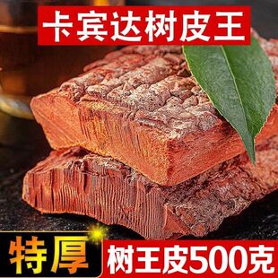 正宗卡宾达树皮非洲安哥拉树皮Kuba男女性泡酒料野生250克正品