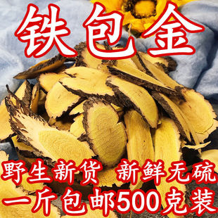 铁包金中药材野生铁包金根部乌龙根勾儿茶铁包金粉100g2500g包邮