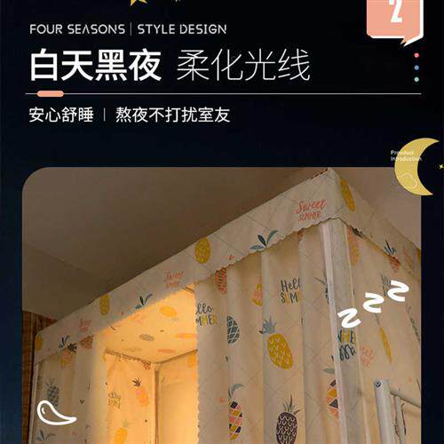 全包学生宿舍床帘上铺下铺遮光蚊帐窗帘一体式上铺下铺上下铺寝室