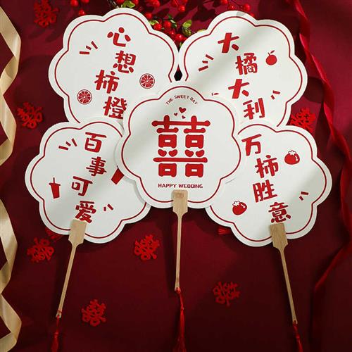 结婚新娘小扇子迎亲伴娘团扇拍照堵门道具婚礼接亲创意中式双面扇