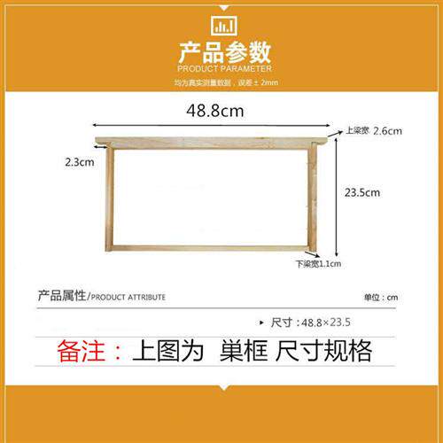 养蜂用具  中蜂杉木成品巢框蜜蜂蜂箱巢础 带框巣础蜂具一箱10脾