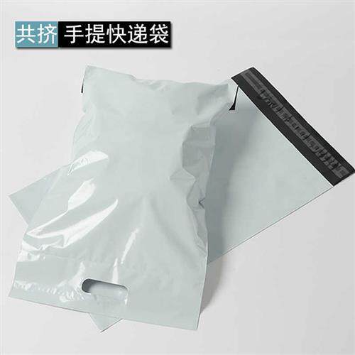 快递袋手提带冲孔白色加厚定制背袋手拎易撕口粉色黑色快递包装袋