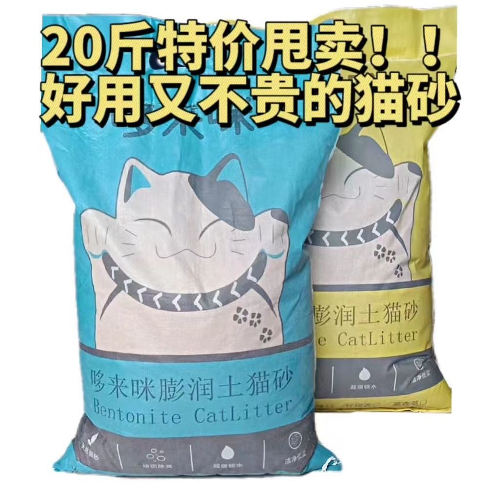 膨润土猫砂20斤40斤低尘除臭不沾底大颗粒特价包邮猫咪用品