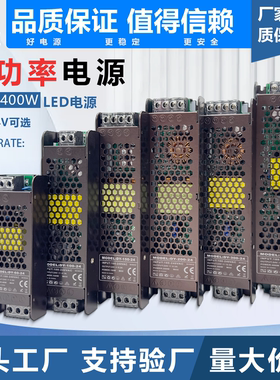 led超薄灯箱开关电源220转12v24v200w400w长条线型灯带驱动变压器