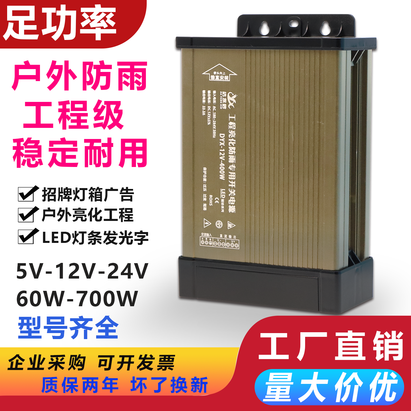 12v24v400w防雨开关电源变压器
