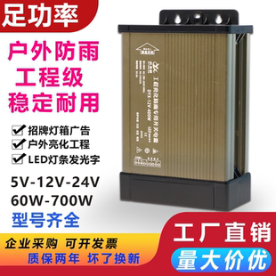 led防雨开关电源12V400W广告招牌发光字灯带变压器24灯箱220转5伏