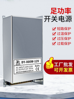 220伏转12v800w开关电源24v雕刻机Led灯带潜水泵大功率直流变压器