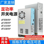 220V转12V24V36V48V开关电源800W1000W1500W灯带直流大功率变压器