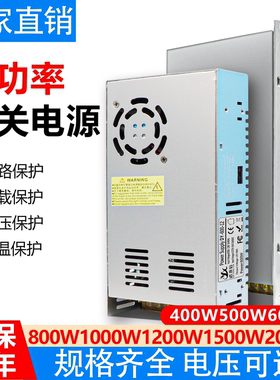 220V转12V24V36V48V开关电源800W1000W1500W灯带直流大功率变压器