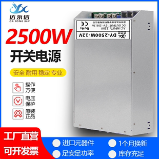 大功率2500W开关电源220V转12V24V36V低压灯带设备水泵直流变压器