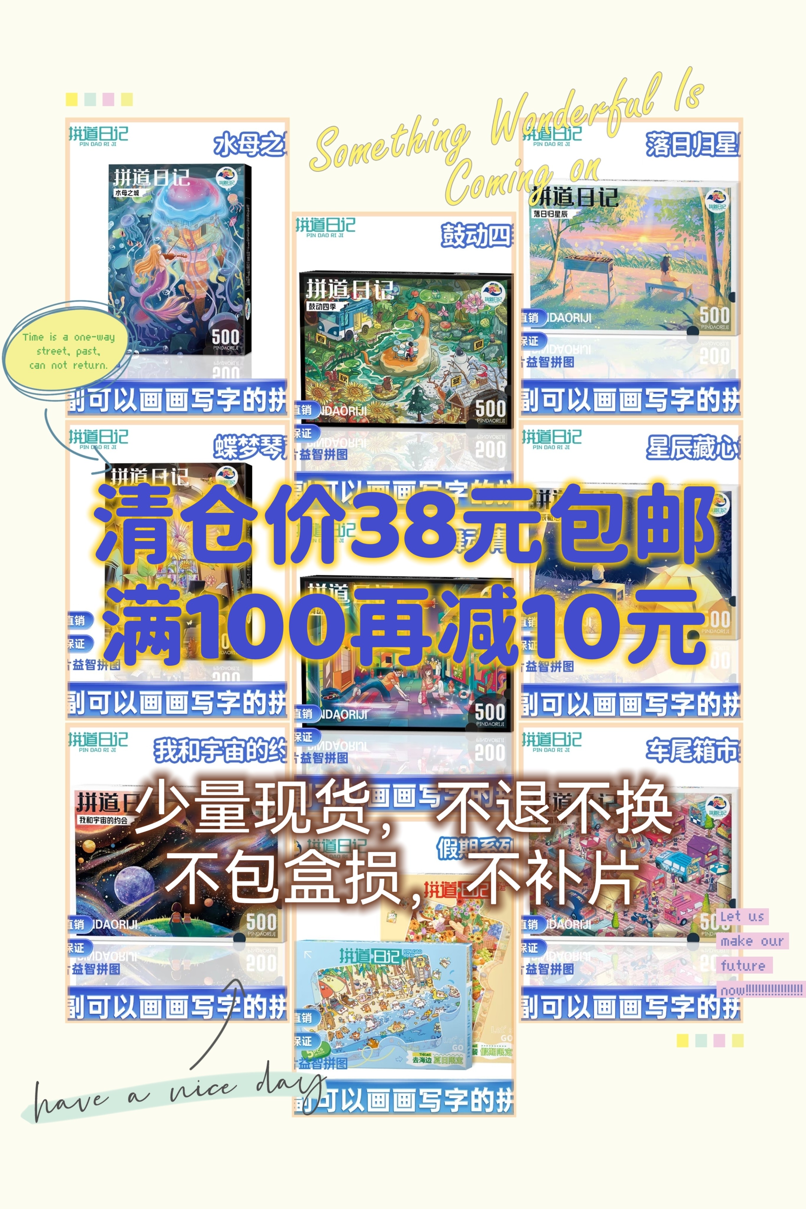 500片拼图成人儿童益智塑料拼拼图/拼板