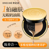 蒂妃珂鱼子酱气垫粉底持久遮瑕不脱妆服帖细腻粉霜化妆品官方正品