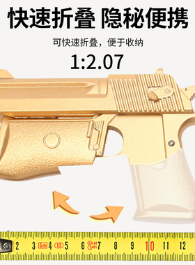SY合金精工儿童玩具枪沙鹰软弹枪1：2.07折叠模型便携手枪CF吃鸡