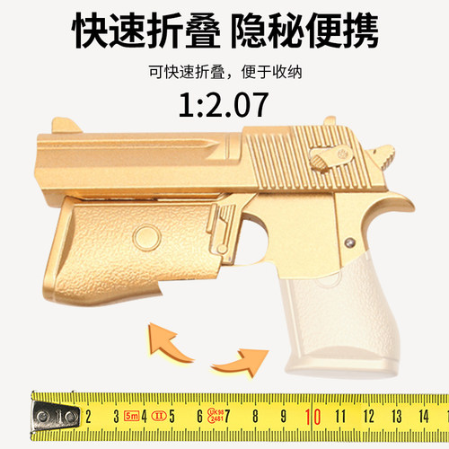 超10万人收藏全合金折叠沙鹰手枪