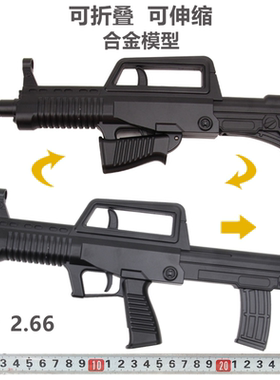 儿童合金玩具枪95式突击步枪可伸缩折叠全合金QBZ模型男孩软弹枪