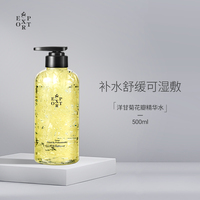 DCEXPORT500ml院线洋甘菊花瓣精华水男女可用正品爽肤水保湿