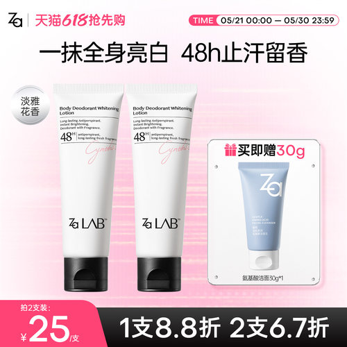 Za姬芮身体美白止汗素颜霜香体乳脖子色差遮瑕结婚全身防水防汗蹭