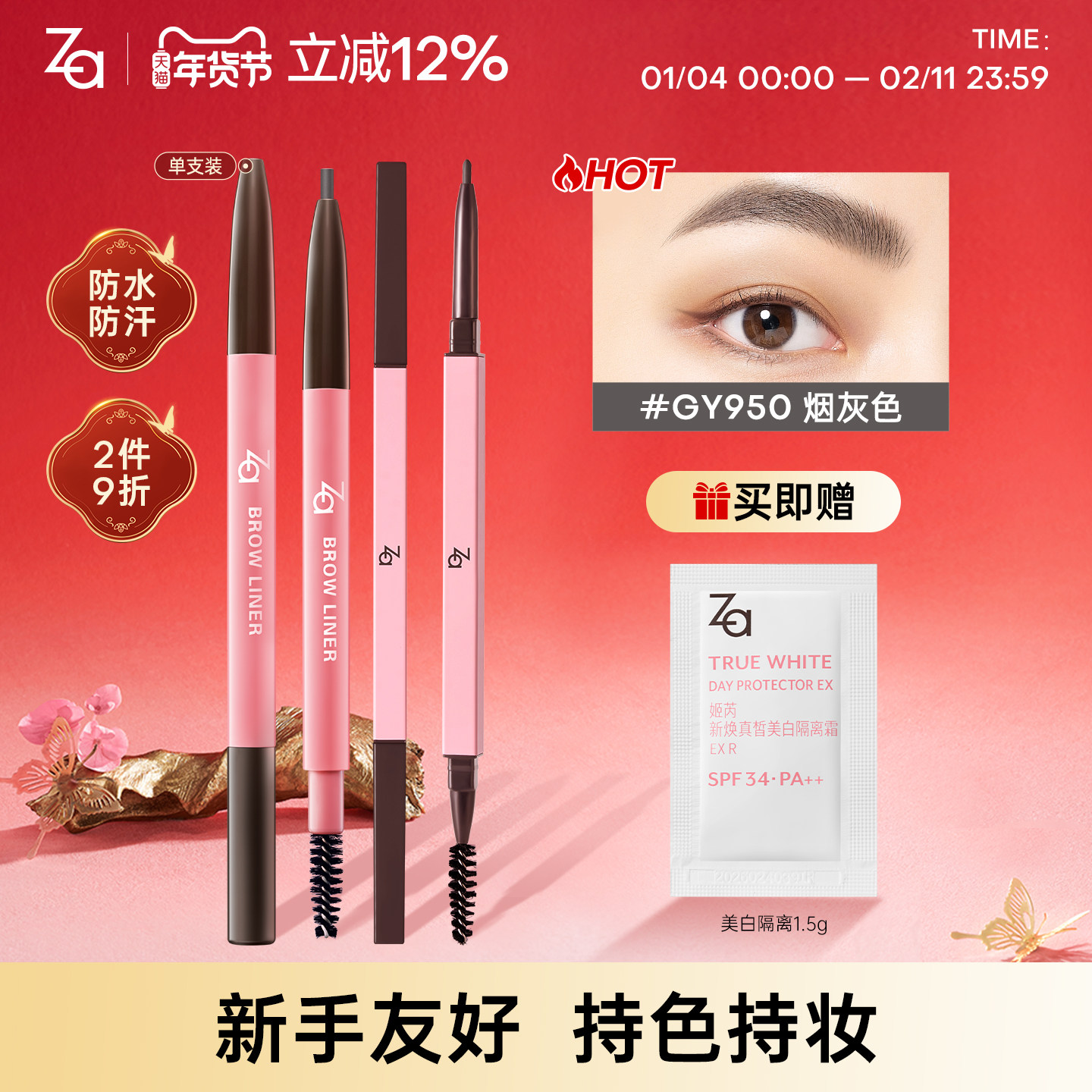 Za姬芮睛彩柔芯眉笔防水防汗不易脱色新手自然持久不脱妆野生眉灰,彩妆/香水/美妆工具,眉笔/眉粉/眉膏,淘宝优惠券,粉丝福利购,淘宝优惠卷