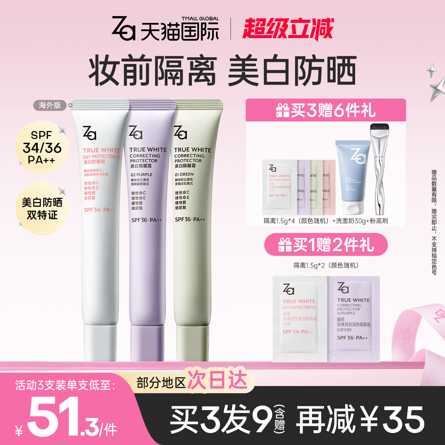 一支=隔离+遮瑕+提亮+美白+防晒