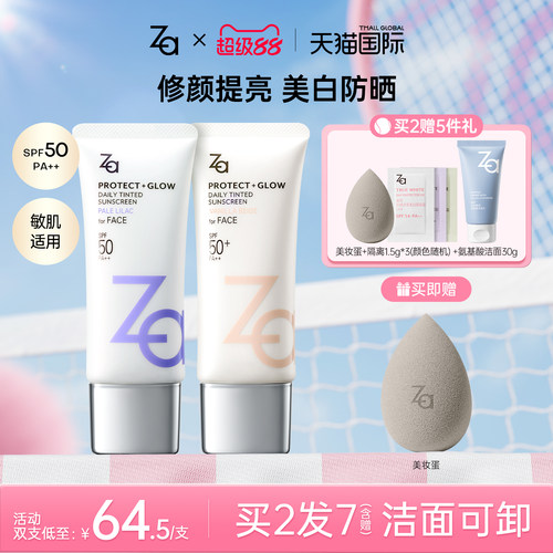 一支=防晒+隔离+妆前+伪素颜