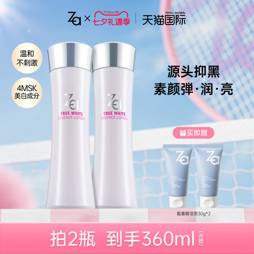Za/姬芮瞬亮焕白精华水爽肤水湿敷水保湿补水女熬夜提亮临期特价