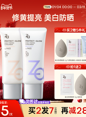 Za姬芮润色防晒乳有色隔离霜素颜霜美白保湿妆前提亮控油懒人4合1