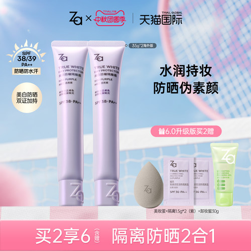 一抹防晒伪素颜，28天淡黑美白