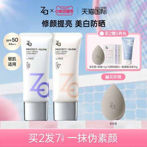 一支=防晒+隔离+妆前+伪素颜