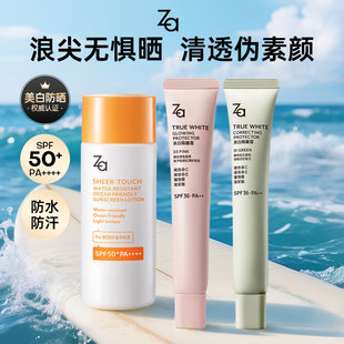 Za姬芮美白防曬隔離霜妝前素顏霜 海洋友好防曬霜乳清透提亮控油