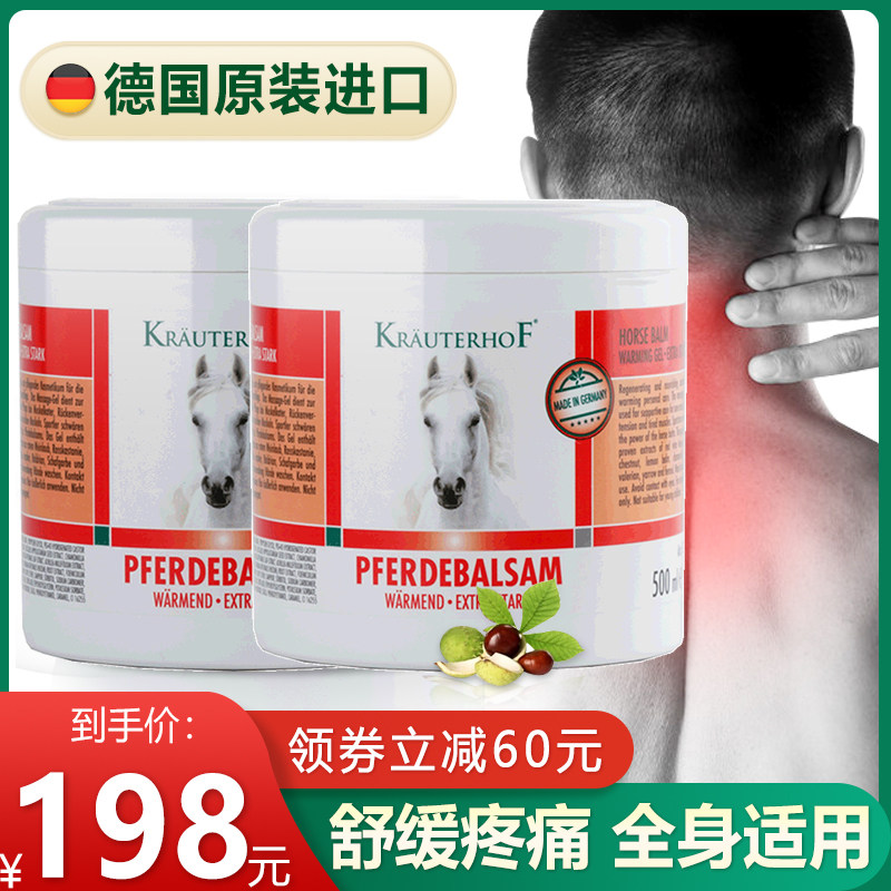 德国马膏原装正品马油马栗膏官方旗舰店七叶庄园按摩凝胶500ml2瓶