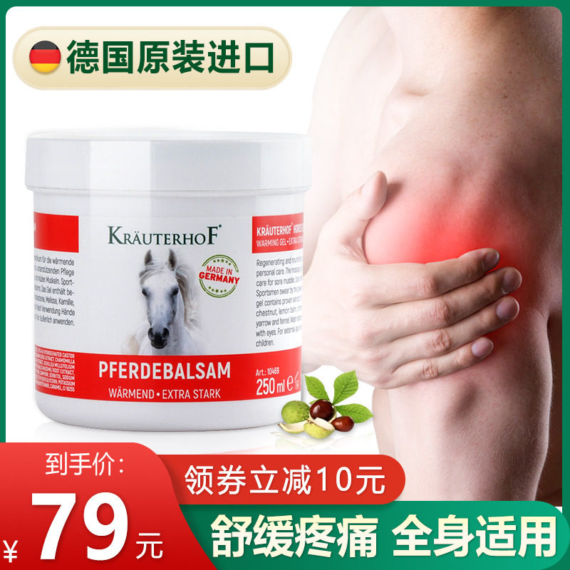 德国马膏原装正品马油马栗膏官方旗舰店七叶庄园按摩凝胶250ml