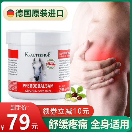 德国按摩凝胶原装进口