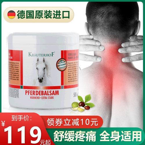 德国按摩凝胶原装正品