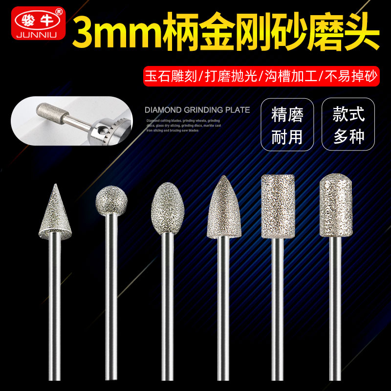 mm玉石金刚石气动磨头3电磨针金刚砂玻璃柄磨机圆柱雕刻五金工具