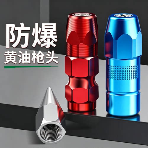 黄油枪嘴头枪嘴软管枪头平头气动黄油机配件大全锁钳式高压黄油嘴