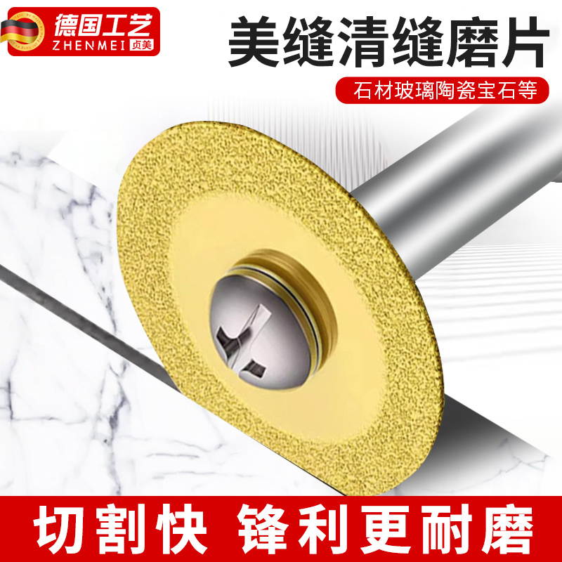 金刚砂美缝清缝磨片切割片电磨小切片小锯片玻璃玉石抛光砂轮磨片
