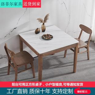 北欧岩板大小户型餐桌椅实木打牌桌子正方形客厅酒店家用吃饭桌