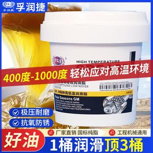 黄油润滑脂耐高温抗磨轴承工业锂基润滑脂挖机齿轮牛油干油油脂