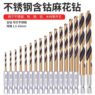 合金加长直柄钻头 六角柄麻花钻含钴不锈钢专用机加工打孔钢铁套装