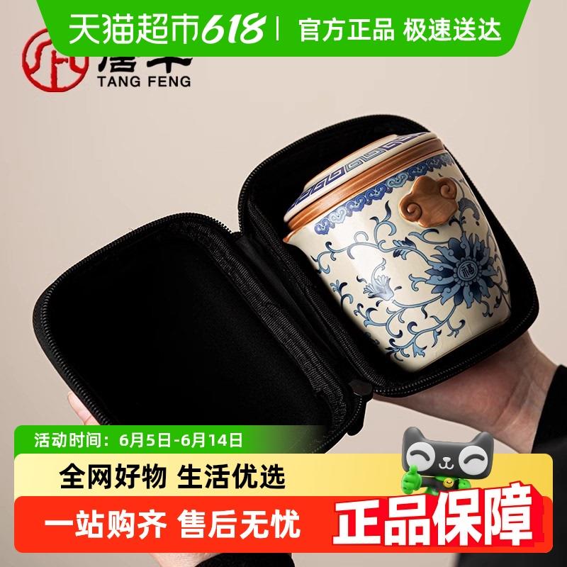 唐丰青花汝窑旅行便携式茶具个人专用快客杯一人户外露营喝茶装备