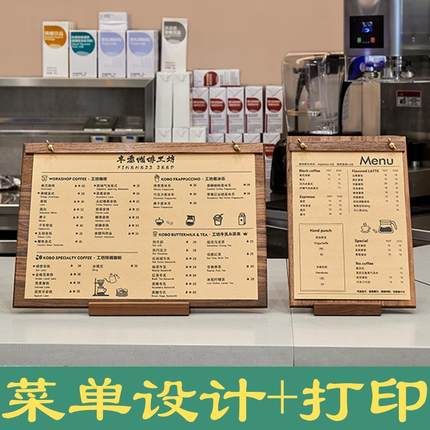 实木菜单夹立式桌面菜品菜牌展示牌咖啡店奶茶店菜单设计制作打印