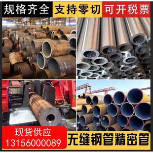 45号无缝钢管工业管Q345厚壁管细空心管合金钢管铁管切割零售