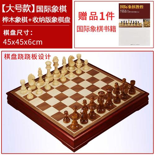 御圣国际象棋高档实木儿童比赛专用大号棋子黑白棋盘木质西洋棋盘