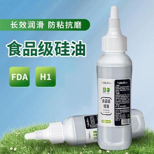 食品级硅油医疗器械润滑专用安全高兼容塑料密封圈润滑医用级油脂
