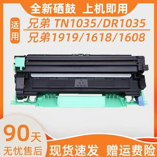 1618W 1118 DCP 1608 1208 适用兄弟TN1035粉盒DR硒鼓HL 1218W