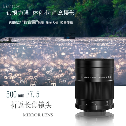 lightdow500MM折返镜头拍月