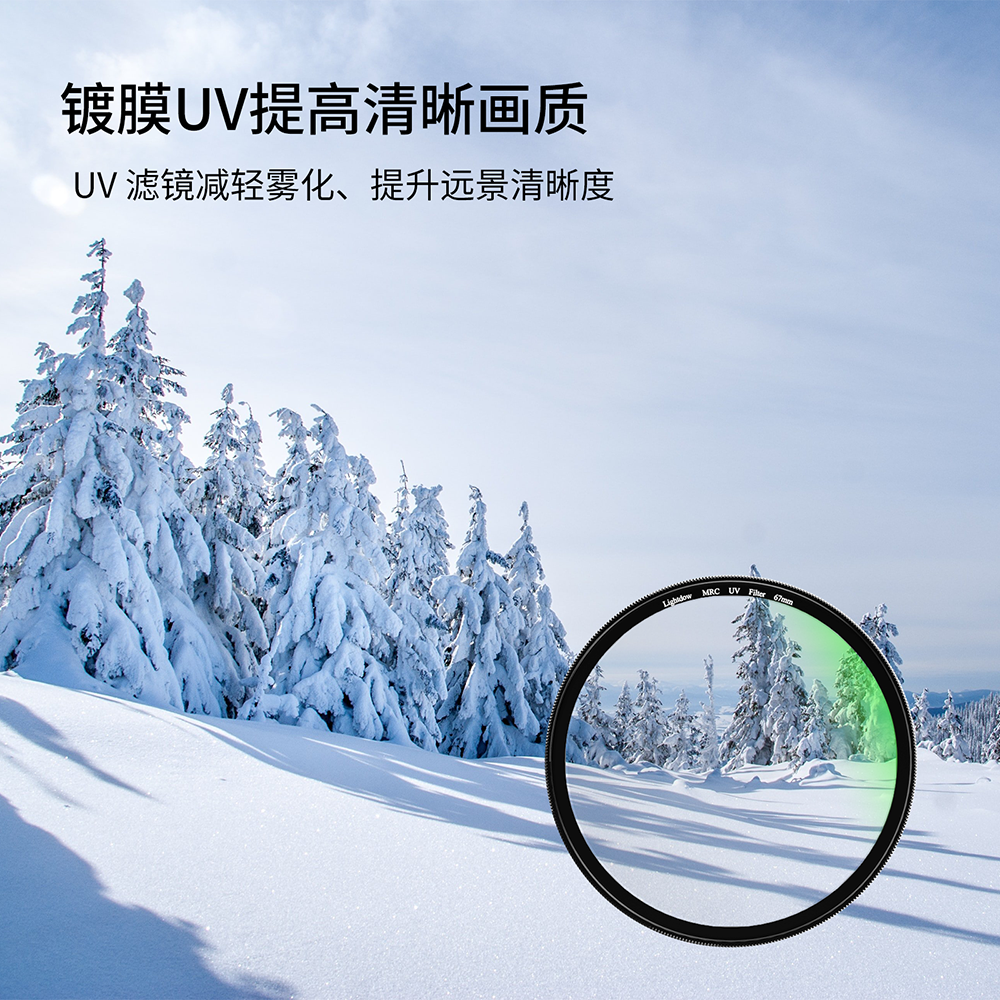 Lightdow镀膜UV滤镜保护镜头