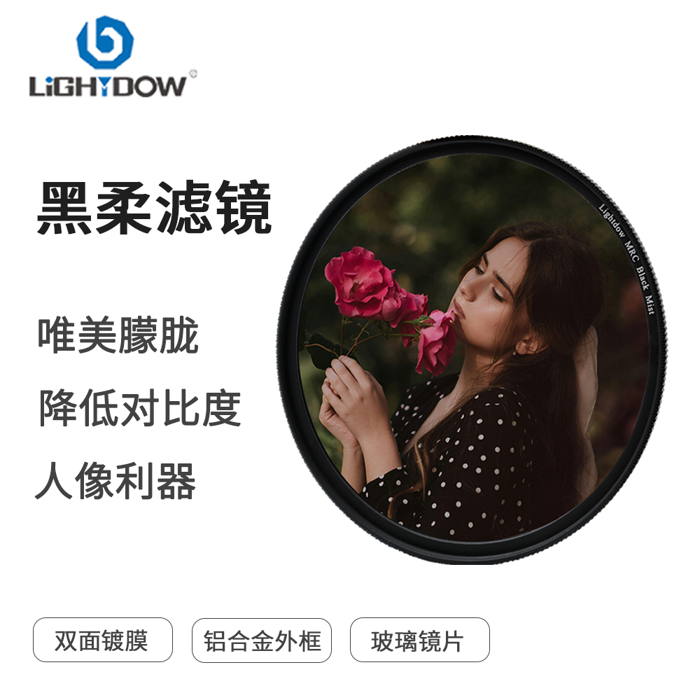 lightdow黑柔人像滤镜电影级质感