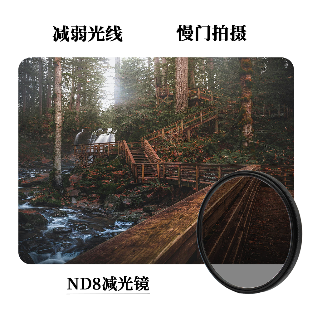 LightdowND8减光镜拍摄流水瀑布